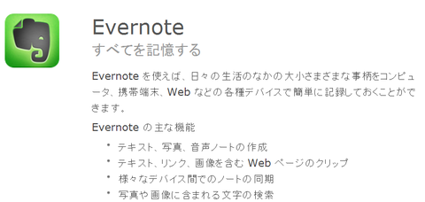 evernote